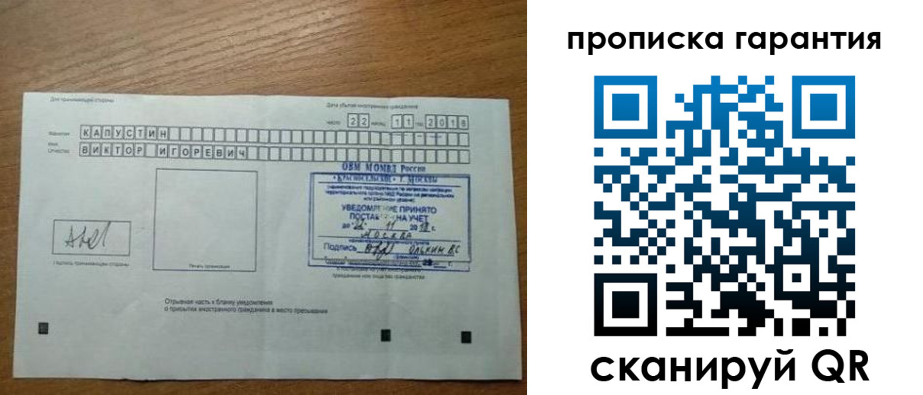 прописка законно в Навашино