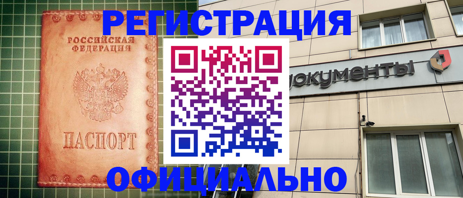 миграционный учет в Навашино
