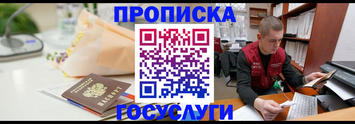 временная регистрация в квартире в Навашино