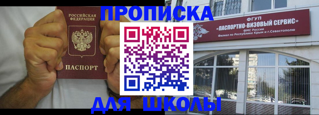 прописка для военкомата в Навашино