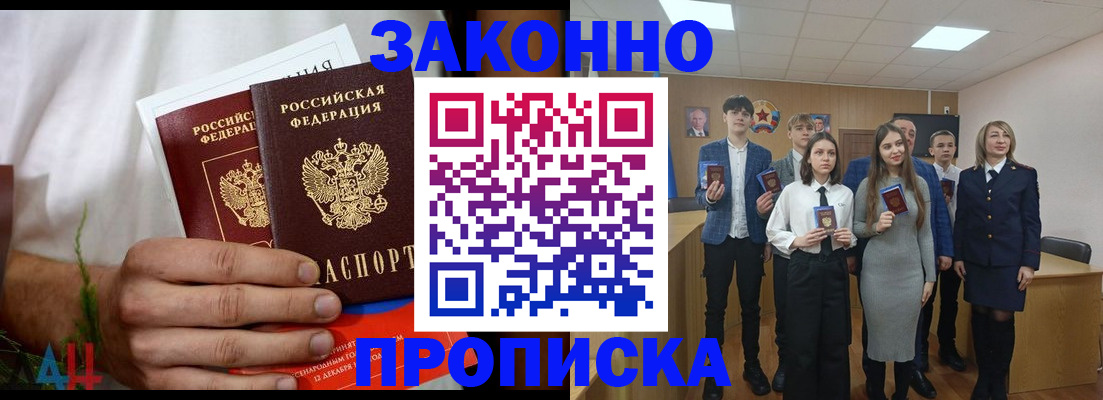 прописка гарантия в Навашино