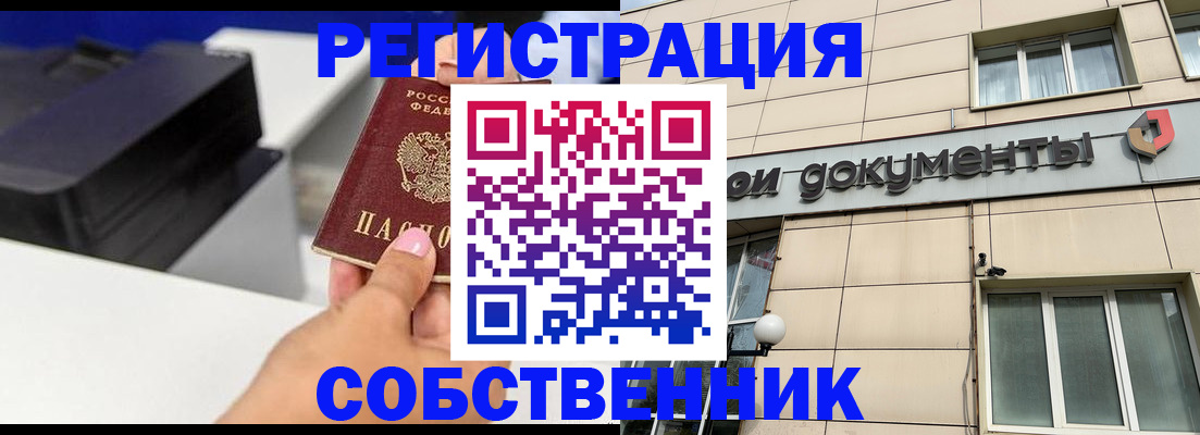 прописка в квартире в Навашино