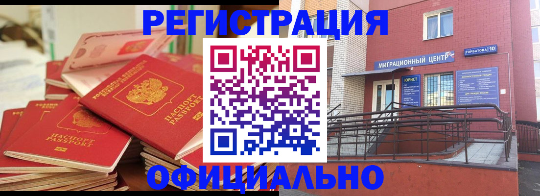 временная регистрация 2025 в Навашино
