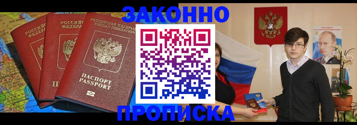 временная регистрация в Навашино