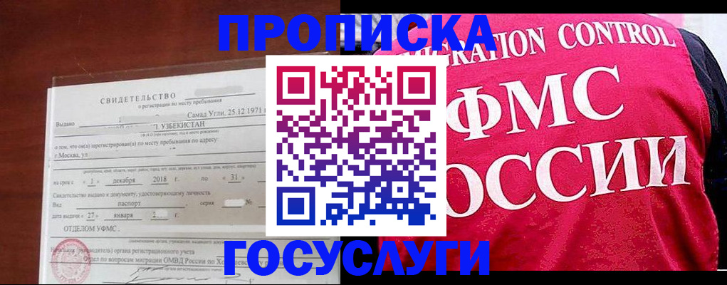 временная регистрация поиск в Навашино
