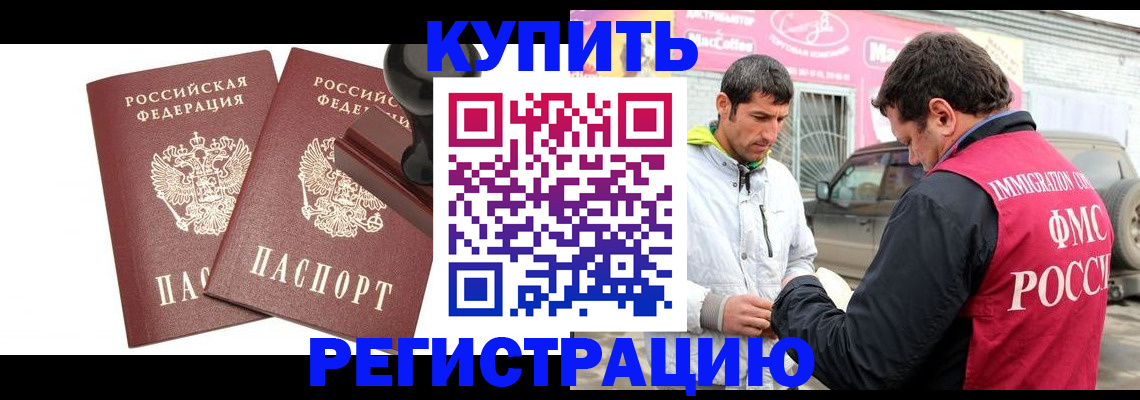прописка ребенка в Навашино